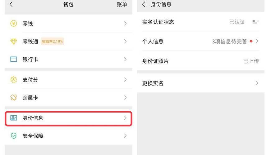 解除了实名认证,怎么重新认证