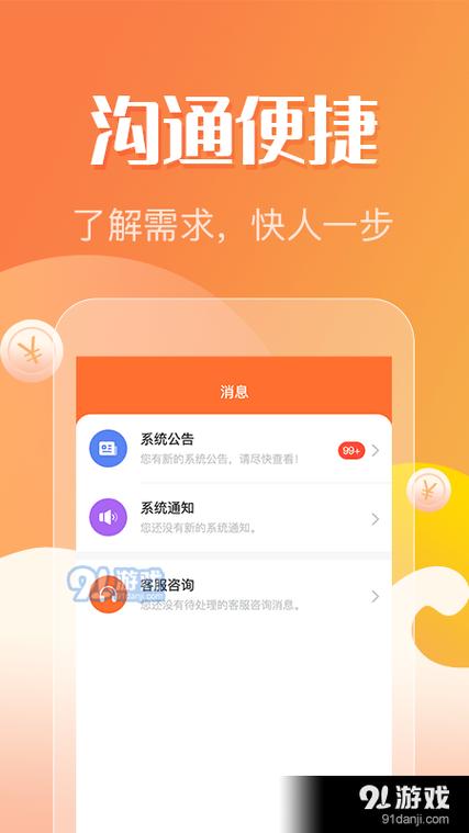 众帮互助app下载