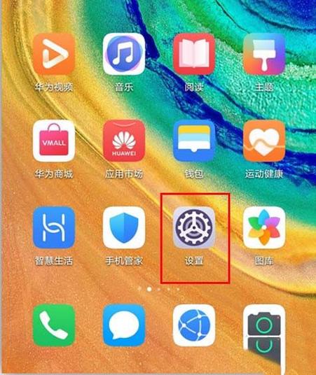 华为mate30pro怎么设置门禁卡