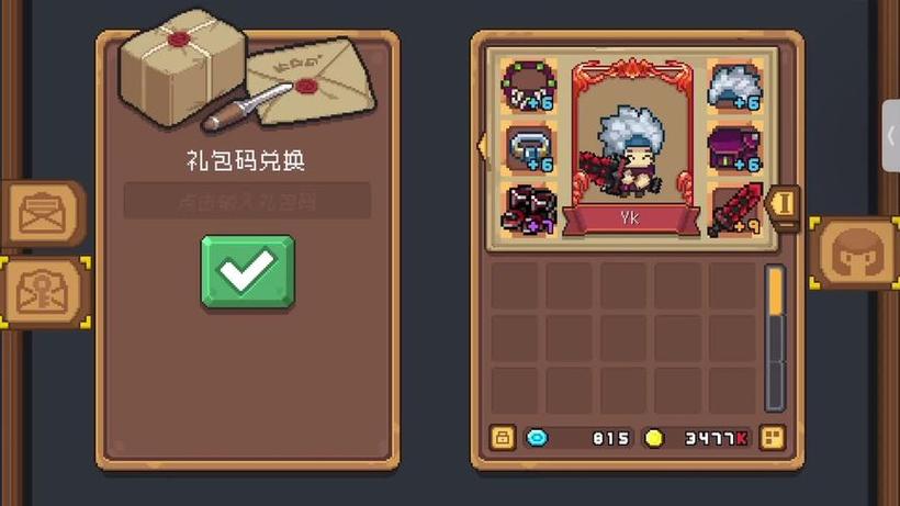 元气骑士邮箱