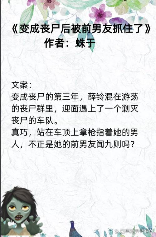 小说女主的各种死法