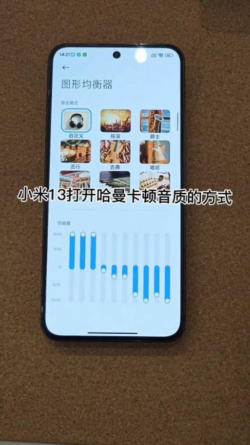 小米电视杜比音效最佳设置图