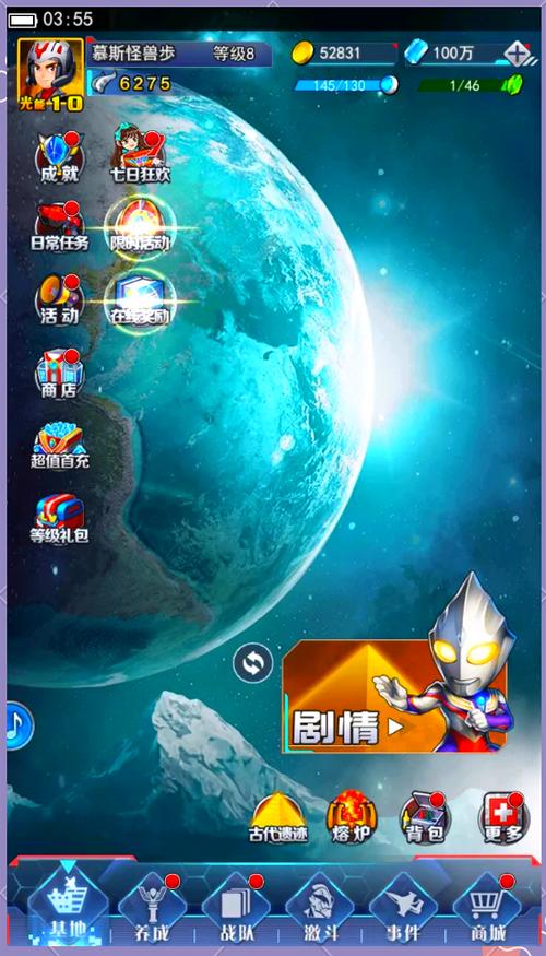 奥特曼系列OL从一版本到现在