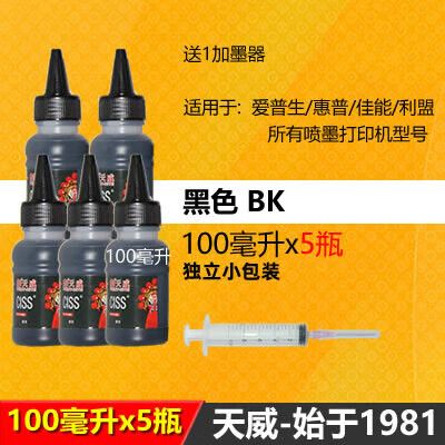 墨盒加墨加多少毫升