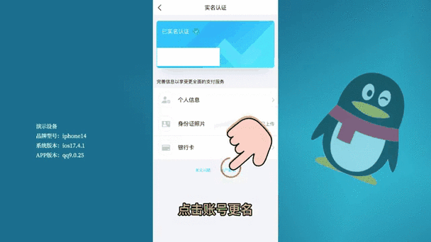 qq飞车实名认证怎么解除