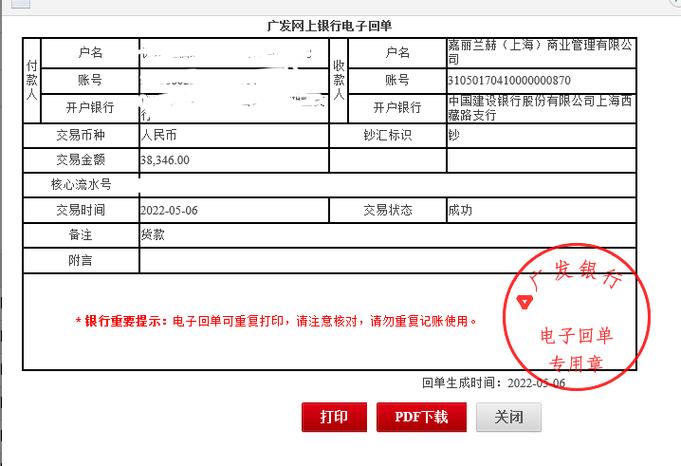 支付宝转账电子回执单怎么申请