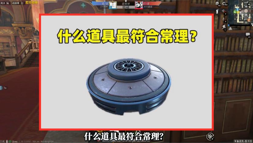 完美重复上一个道具