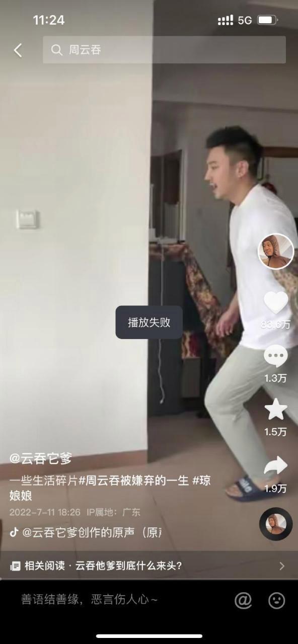 抖音发不了视频是什么原因