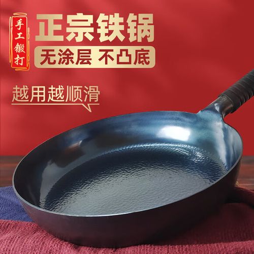 章丘铁锅怎么开锅不生锈不粘锅截图1