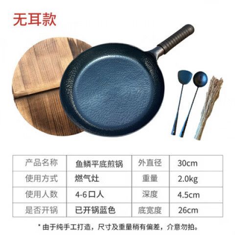 章丘铁锅怎么开锅不生锈不粘锅截图2