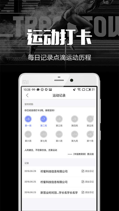 keep怎么同步华为运动健康