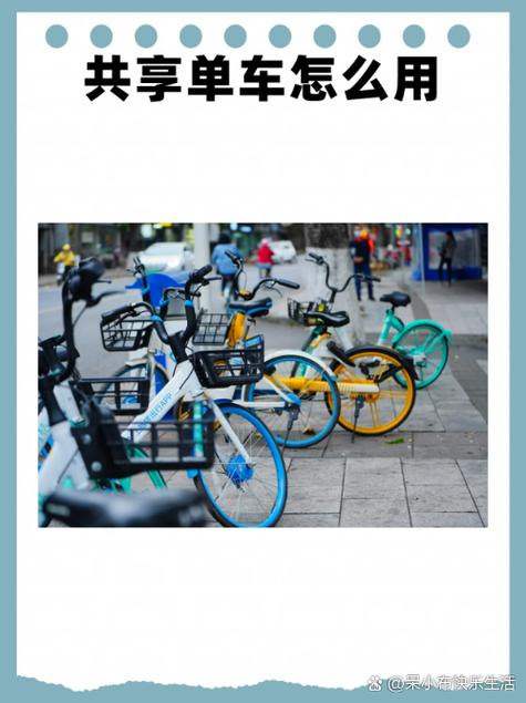 怎么查找附近的共享单车