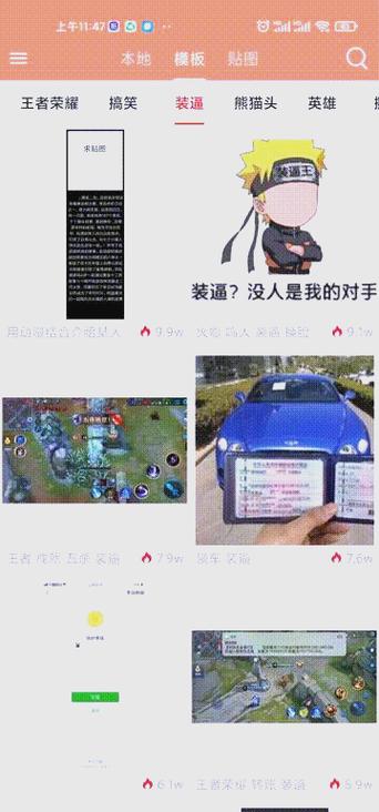 表情包p图软件推荐 表情包p图软件推荐