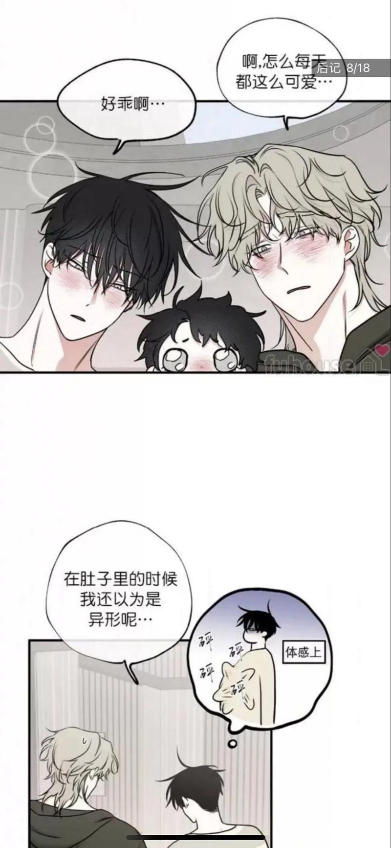 《水边之夜》免费观看全集漫画漫蛙
