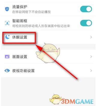 家里摄像头休眠咋办