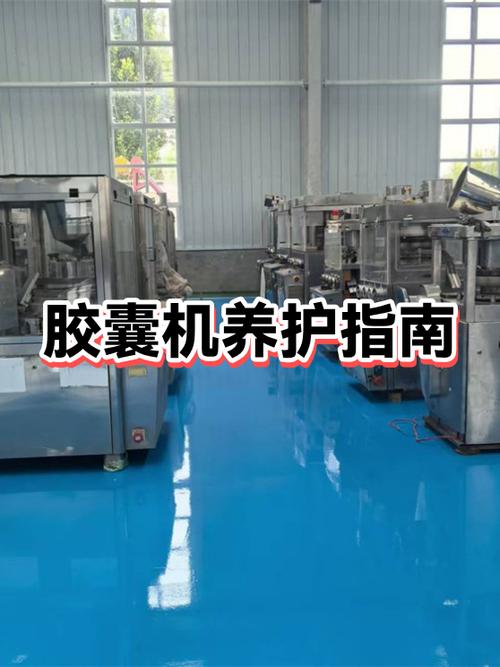 怎么制作机器胶囊