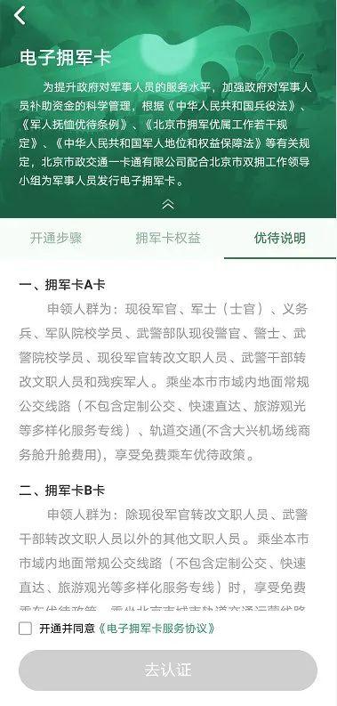 联通拥军卡怎么办理
