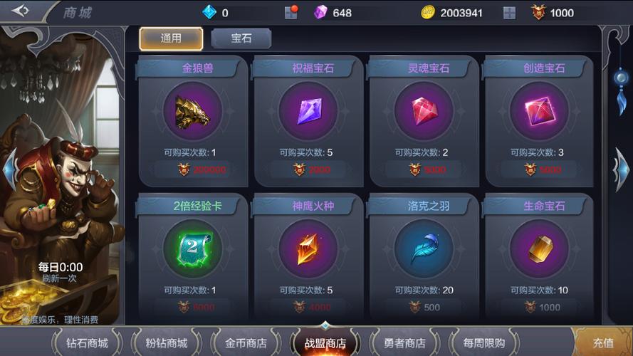 奇迹觉醒天命宝石怎么使用