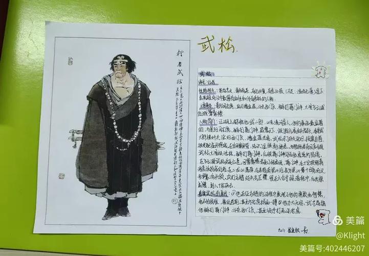 水浒传十大重点人物