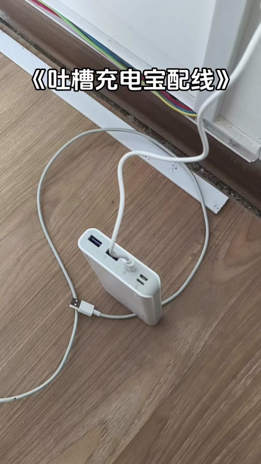 充电宝一直充不满