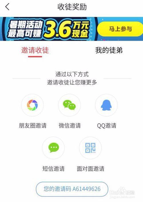 苹果手机看趣头条任务在哪找