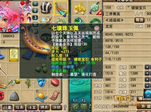 159龙宫平民属性