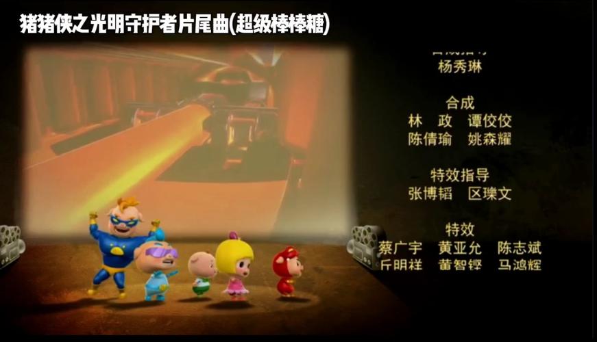 《超级棒棒糖》完整版