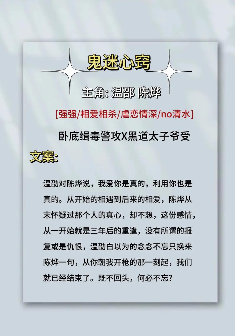 鬼迷心窍西柚小说