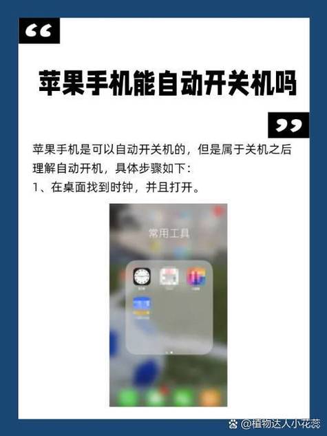 苹果一直开关机无限循环