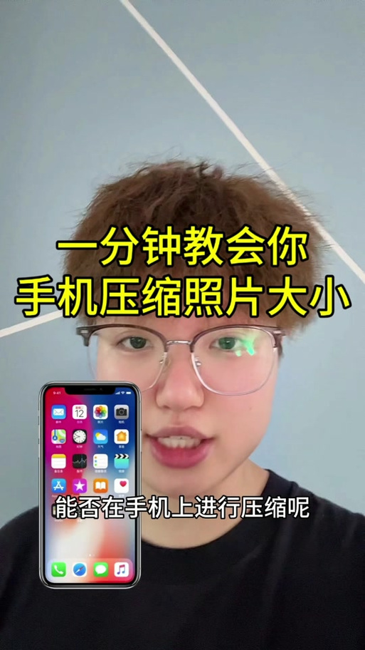 vivo调整照片大小