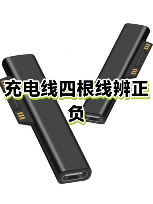 手机线里的四根线哪两根是充电的