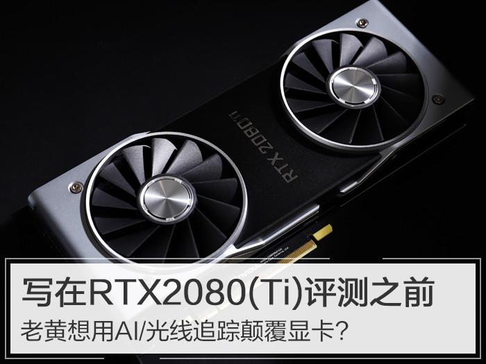 2080的光线追踪技术截图1