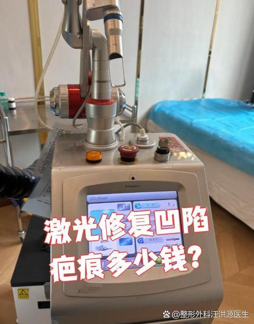 修复疤痕大概要多少钱
