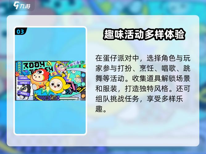 蛋仔派对兑换码在哪里输入2023