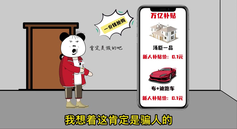 神豪开局万万亿零花钱