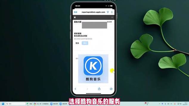 酷狗自动扣款可以退吗