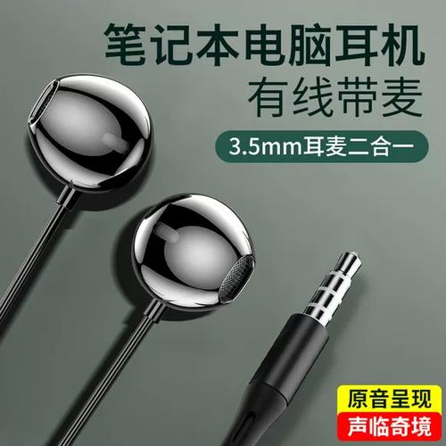 有线耳机插电脑上麦克风能用吗