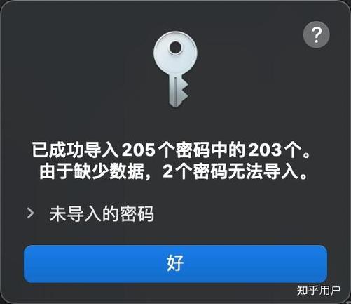 怎么储存密码到钥匙串