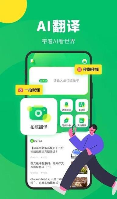 什么翻译软件最准确截图2