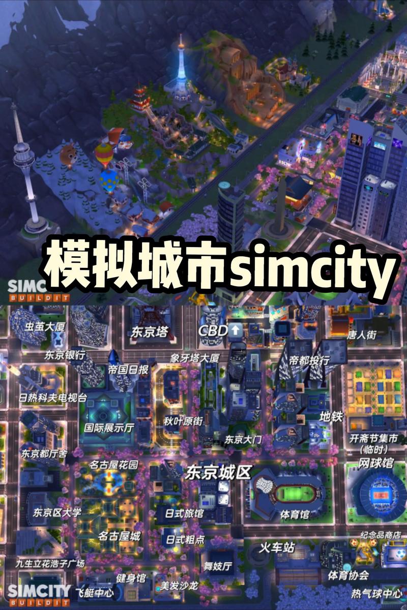 模拟城市如何绑定账号