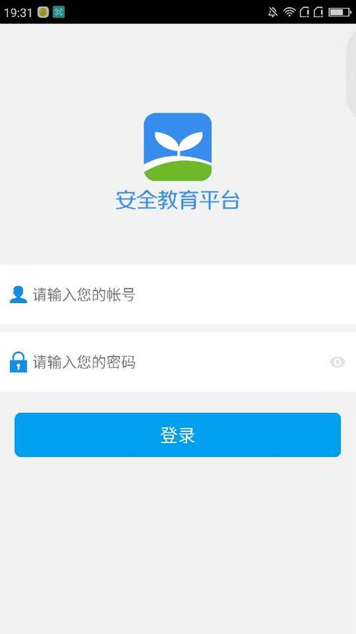 安全教育平台官网