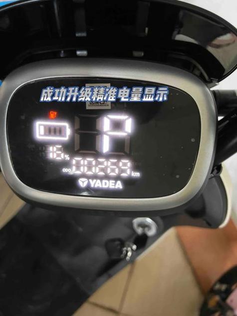 电动车电量一会多一会少
