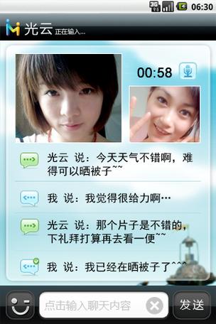艾米视频聊天app最新版本更新内容