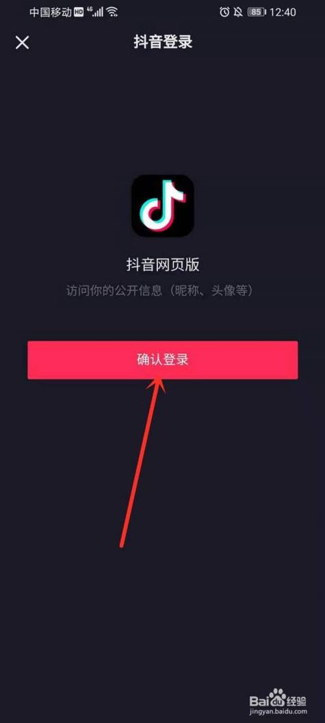 抖音来客电脑网页版入口