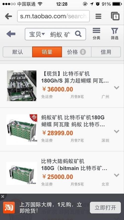 一台矿机每天挣多少钱