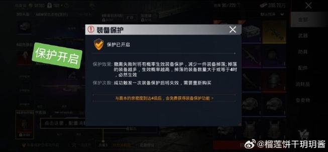 和平精英怎么不让别人捡衣服