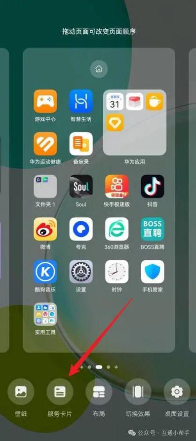 华为手机左边屏幕缺一列