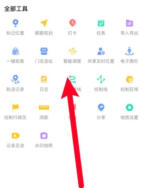 高德地图app查看经纬度