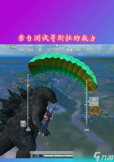 哥斯拉中文版手机游戏
