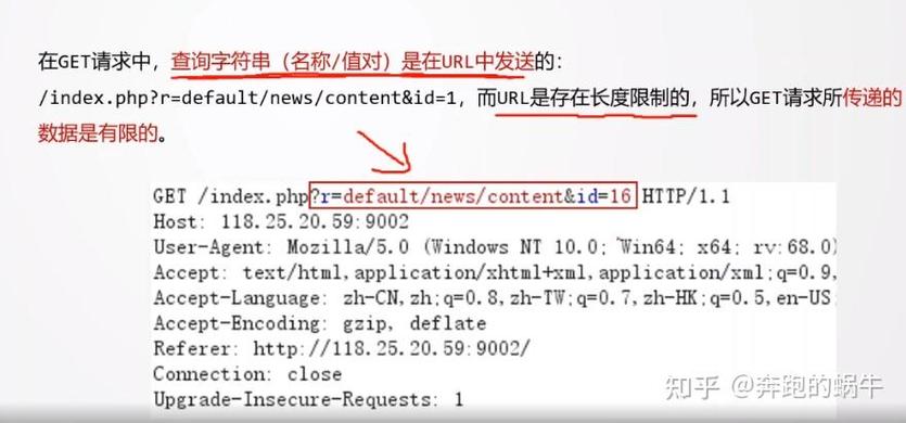 http请求限制截图3